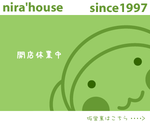 nira'house