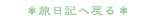 �����L�ɖ߂�