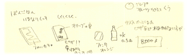 Sketch