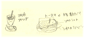 Sketch
